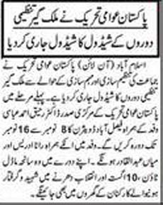 Minhaj-ul-Quran  Print Media CoverageDaily Alakhbar Page 2